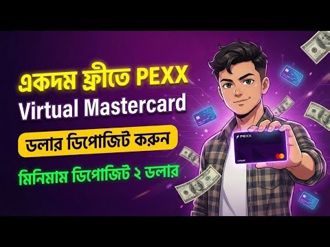 Pexx কার্ডে Dollar Deposit 🔥 | Pexx Card Bangla Tutorial | Free Virtual Card Bangladesh 2026