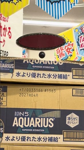 音程が若干低い呼び込み君 F05 17L #呼び込み君