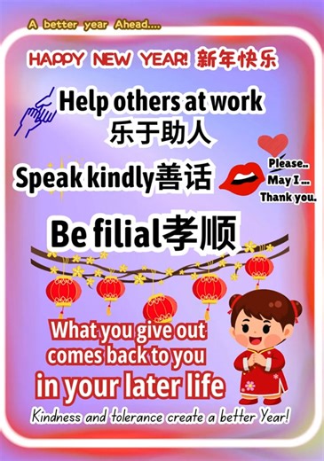 Pls Feel free to share and use this greetings! Step into the new year with a kind heart. Small good deeds each day create lasting blessings in life. Send to ur children too! 迈入新的一年，怀着一颗善良的心。* *每天一点小小的善行，* *都会为人生累积长久的福报。*#cake #kpopxlikes #cny #fitness #kpop | KpopX Fitness
