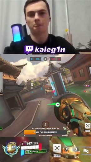 Красивый килл | #kaleg1n #overwatch2 #lucio #twitch #overwatchclips