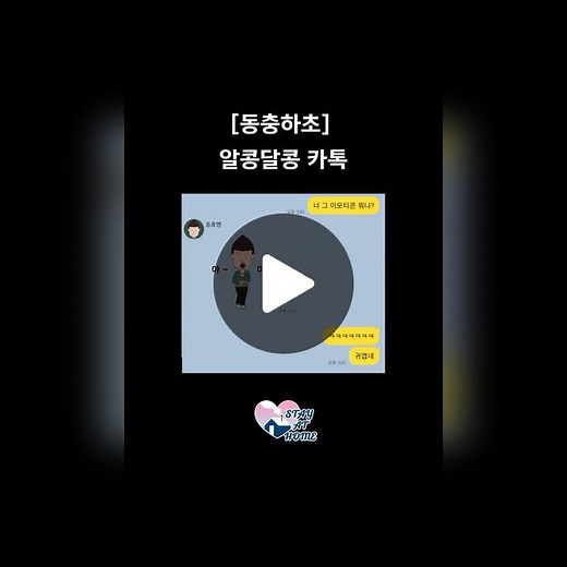 #키에커 #병맛 #병맛더빙 #틱톡코미디 #추천 #동충하초 #카카오톡 #카톡 #이모티콘 #출시