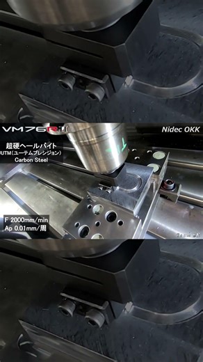 0088 VM76RⅡ Hale processing加工動画