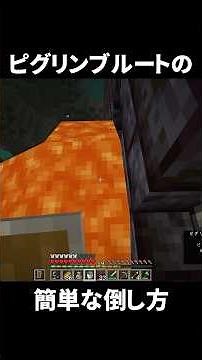 A formidable foe in Piglin Fortresses! How to easily defeat Piglin Brutes [Minecraft] [Slow-paced...