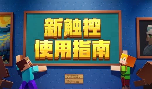 这份新触控使用指南来帮你！