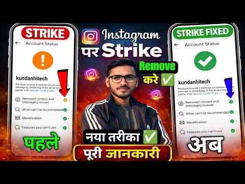 Instagram Removed Content And Messaging Issue | How To Solve Remove Content On instagram 2026