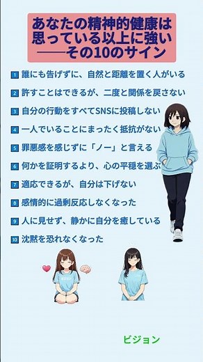 思っている以上に強い！あなたの精神的健康を示す10のサイン