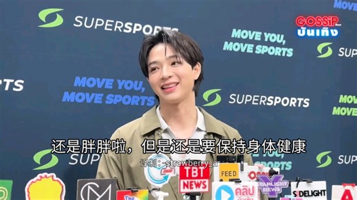 Bas近期采访，想打乒乓球了，工作接到手软【中字】