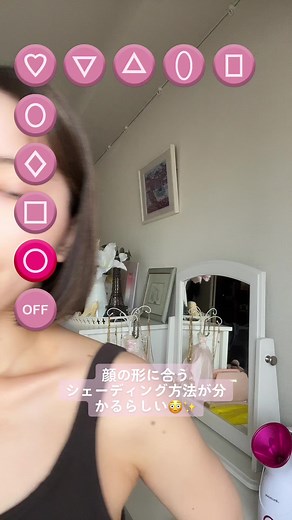 掘り深く見せたいなら自分の顔の形は知っておいて損なし😎#顔の形 #シェーディング #シェーディングのやり方 #メイク初心者 #立体感メイク #堀深くなりたい #shadingtutorial #makeup #おすすめのりたい #fyp #スローズーム