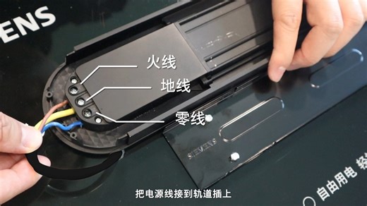 高端轨道插安装视频_FIN_0808