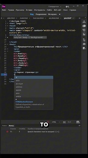 HTML5 | tag pre| #html5 #css3 #seo #shorts