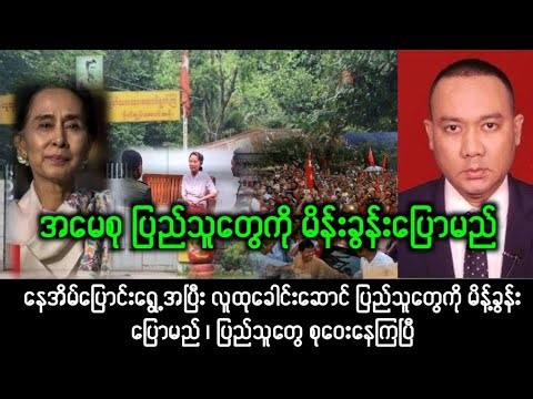 Yangon Khit Thit သတင်းဌာန (၁/၅/၂၀၂၆) နေ့လည် (၁) နာရီ အထူးအရေးပေါ်သတင်း