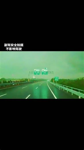 开启了暴雨模式……！#高速实时路况