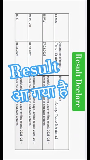 Result Declare class 👉 6 7 8 9 11 #studentlife #a2zschoollife