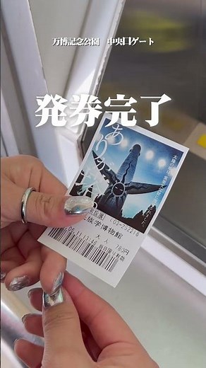 大阪モノレール「万博公園駅」から「 #みんぱく 」への行き方🚶 #minpaku #国立民族学博物館 #万博記念公園 #太陽の塔 #旅行