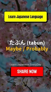 3.5K views · 42 reactions | Japanese lessons #studyjapanese #nihongo #japanese #日本語 #にほんご #japaneselesson #にほんごべんきょう | Learn Japanese EveryDay | Facebook