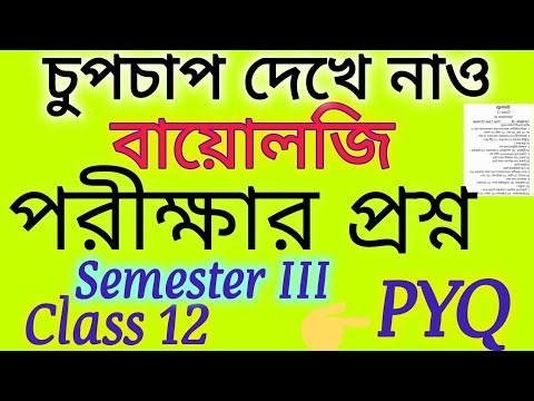 Class 12 Semester 3 Biology Question Paper 2025/Class 12 3rd Semester Biology Question PYQ WBCHSE