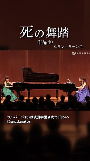 死の舞踏 ト短調 作品40
