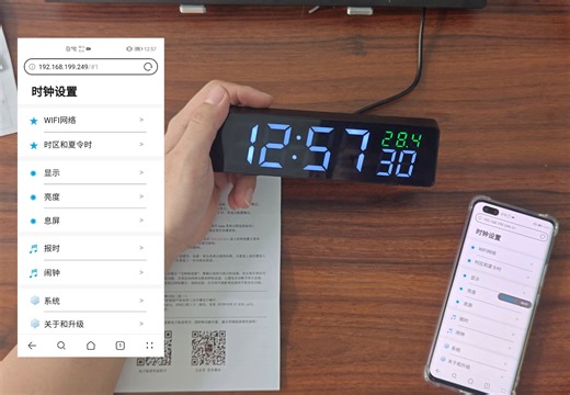 IOTTIMER WIFI 网络时钟配网教程