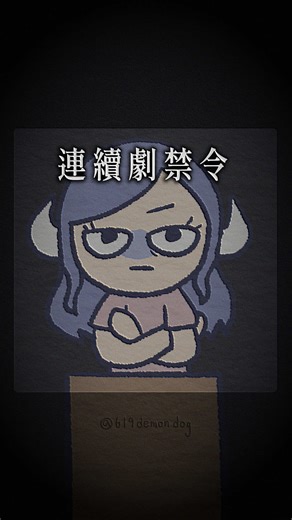 半夜偷追連續劇的童年陰影？ - 誰的童年沒躲在棉被裡看電視、玩電腦？ 現在不用再怕被抓包，極致戰鬥快樂直接拿手上～ 快來加入《RO仙境傳說：世界之旅》 #RO世界之旅1月15日等你 #RO世界 #RO世界之旅