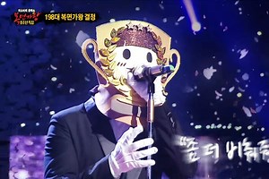 4-Time “The King Of Mask Singer” Champion Reveals His Identity + His Group’s Goals For the Future
