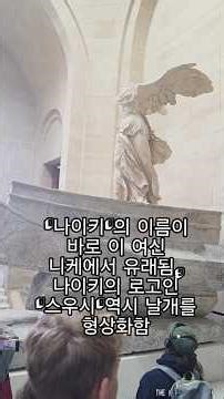 루브르에 살아움직이는 작품들🥰😍/26.4.20/프랑스 파리 루브르박물관