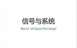 单元23- IIR Digital Filter Design