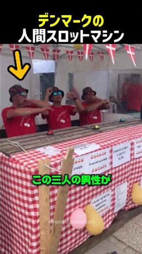 Danish human slot machine!