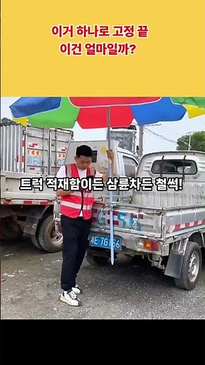 How to easily secure a parasol