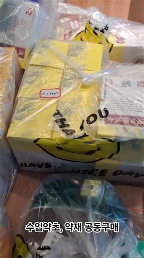 Imported medicinal herbs, imported medicinal materials, group purchase Naver Cafe, Herbal Medicin...