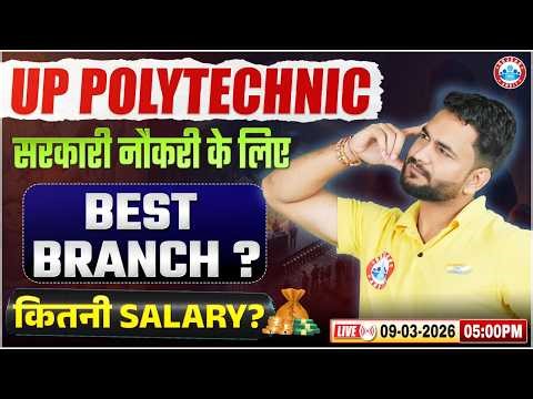 UP Polytechnic Best Branch 2026 | सरकारी नौकरी के लिए Best Branch कौन सी है? Salary & Job Scope
