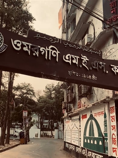 #mes #vairal_video #newvideo #omorgoni_mes_collage #wearusmanhadi