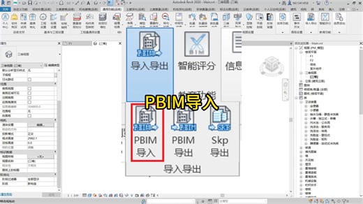 数据互通遇阻？PBIM导入HiBIM软件方法深度拆解！手把手教你实现品茗产品间模型无缝流转！