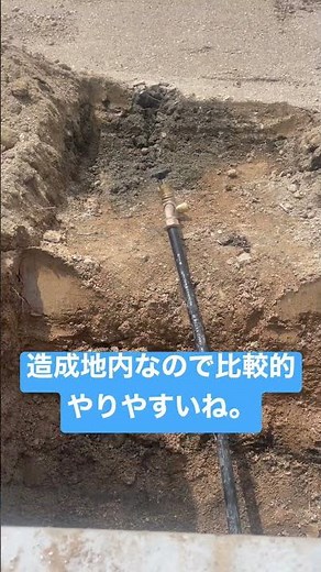 給水工事。本管からの取り出し