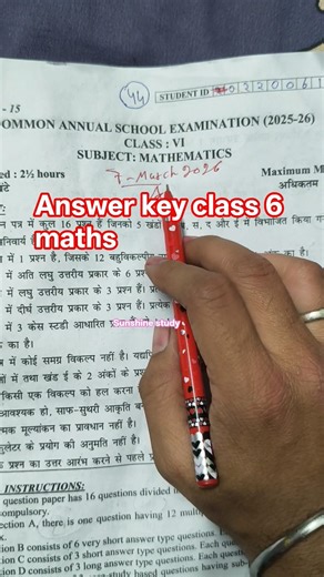 maths answer key 2026 class 6 / class 6th maths annual paper solution 2026 / morning shift