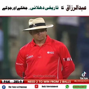 3.3M views · 72K reactions | 6 بالز پر 14 رنز درکار | پاکستان بمقابلہ ساوتھ افریقہ عجیب و غریب صورتحال | ڈرامائی اختتام۔۔۔۔۔ #pakvsnz2025 #ChampionsTrophy2025 #pakvssouthafriqa #cricket #haidershar | The Voice of Pakistan | Facebook