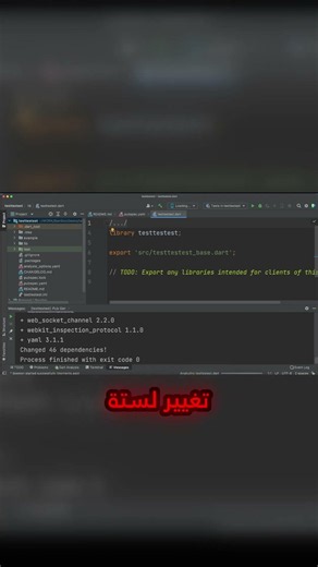 Your First Steps in Programming: Creating Your First Project #devmena #flutter