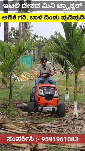 ಕೃಷಿ ಚಟುವಟಿಕೆ | This Oleo-Mac Tractor Does It All! 🔥 Grass Cutting, Mulching & Trolley Work 🚜🌾 . . . Contact :- 9591961083 #OleoMac #OleoMacTractor... | Instagram