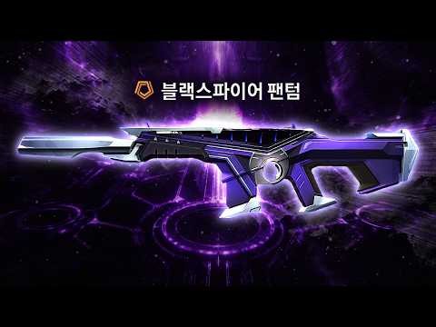 Getting 33 kills in a custom game with the new Phantom skin