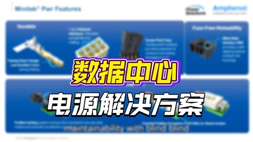 Minitek® Pwr Introduction Amphenol Webinar