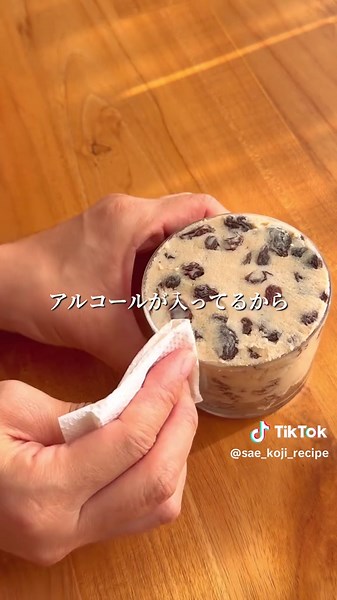 大人だけの酒粕レーズンレシピ
