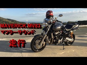 HONDA CB1000SF MAVERICK MV83 マーベリックマフラー 初走行