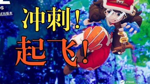 【Haste】贴地飞行，将崩坏的世界甩到身后