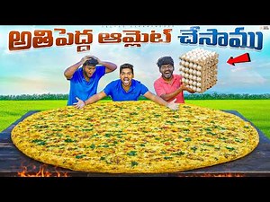 Making Worlds Biggest Homemade Omelette - 100% Real 🔥🔥 Telugu Experiments