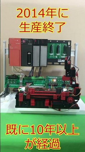 fischertechnik PLCトレーニング 三菱電機 Melsec-A(s)編