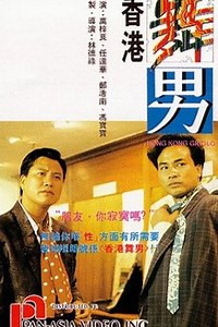 Hong Kong Gigolo - Reviews