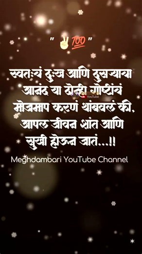 Marathi Motivational Status🔥❤💯 #016 | #marathi #motivation #motivational #marathistatus #whatsapp