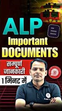 RRB ALP New Vacancy 2026 | RRB ALP Syllabus, Qualification, | RRB ALP Important Documents |