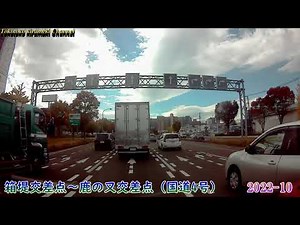 箱堤交差点～鹿の又交差点（国道4号）🚗🚙仙台市宮城野区～太白区★2022-11