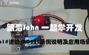 arduino入门61-RC522刷卡模块示范及应用说明#跟着John一起学开发