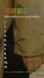 6K views · 3.1K reactions | รู้จักกี่เรื่อง ??? OST. Autumn In My...